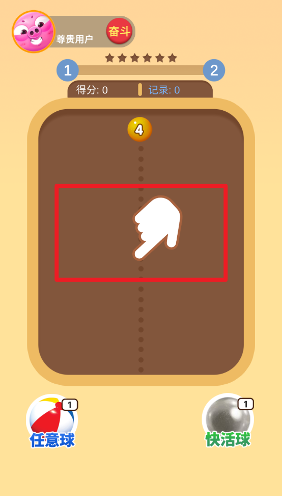 2048爱消消