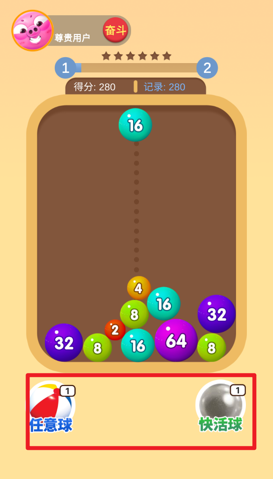 2048爱消消