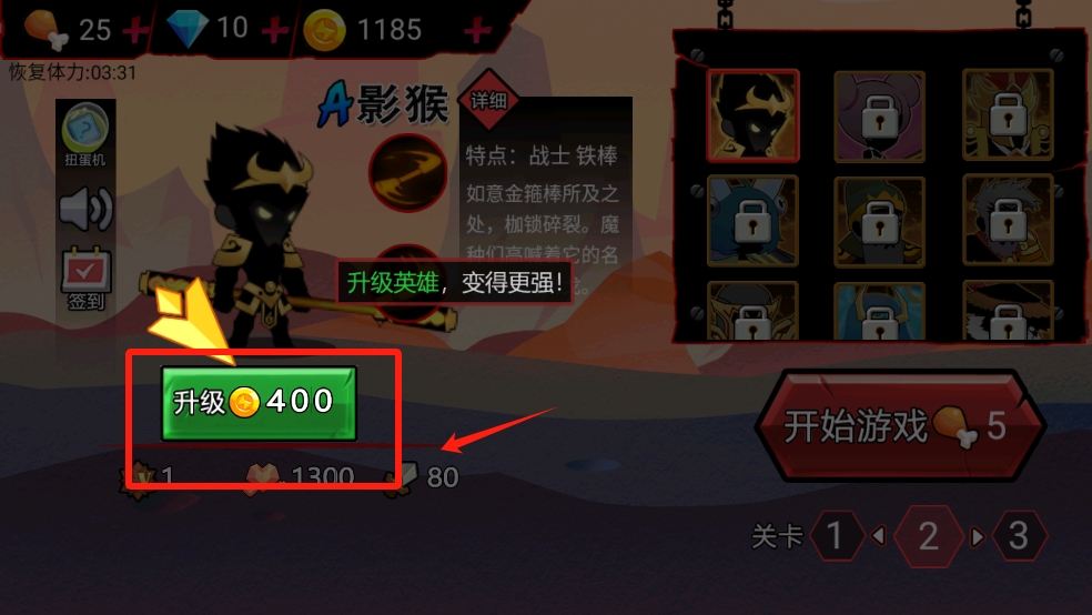 火柴人破坏王