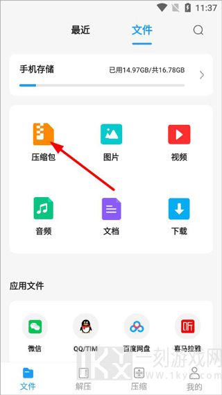 rar解压大师