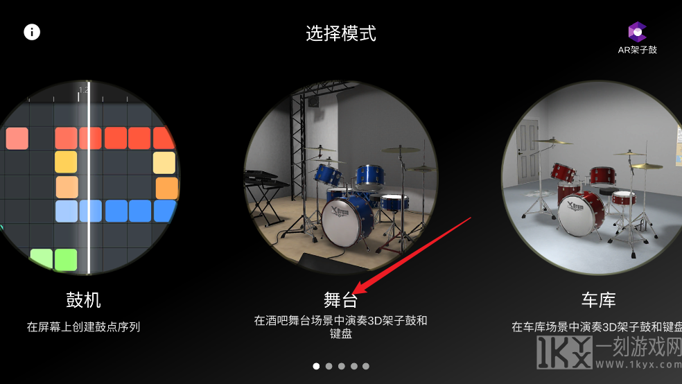 X架子鼓