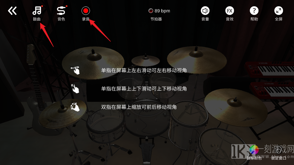 X架子鼓