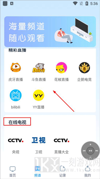 极光投屏助手