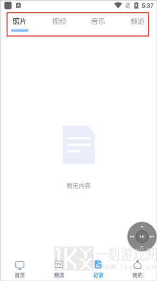 极光投屏助手