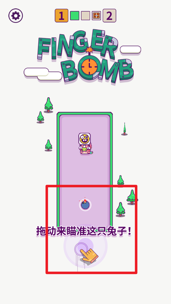 指尖炸弹