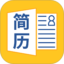 简历大师