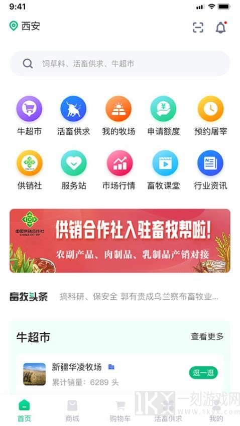 畜牧帮
