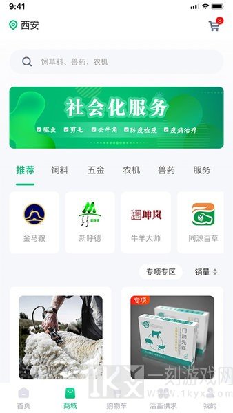 畜牧帮