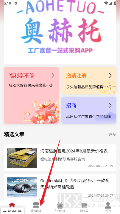 奥赫托