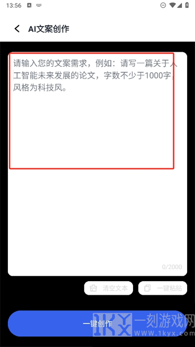 AI万能写作助手