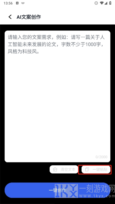 AI万能写作助手