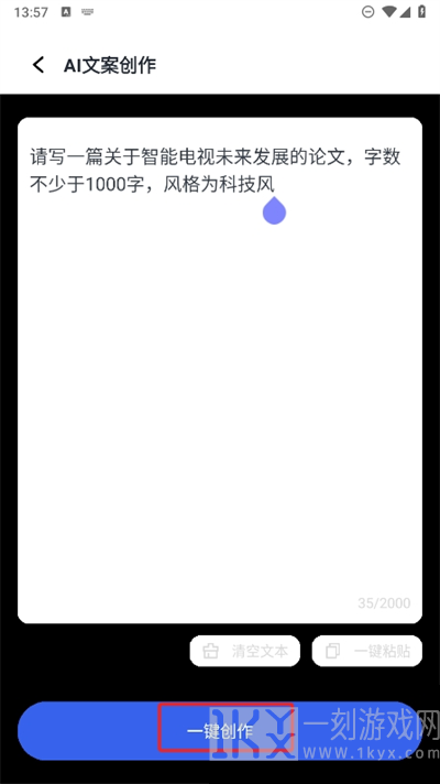 AI万能写作助手