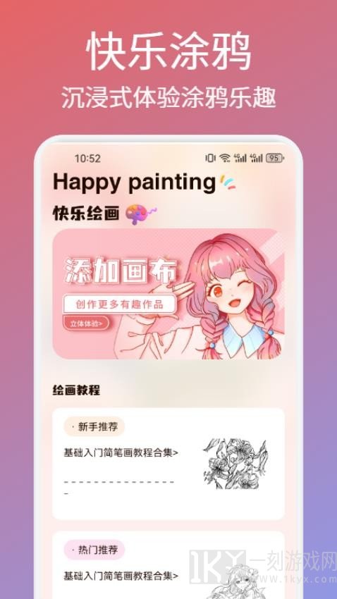 如意画板