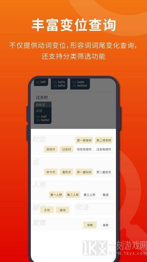 扎雅德语词典