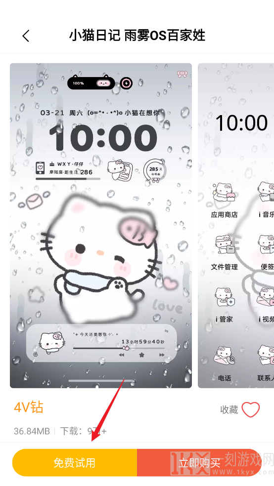 vivo主题商店国际服