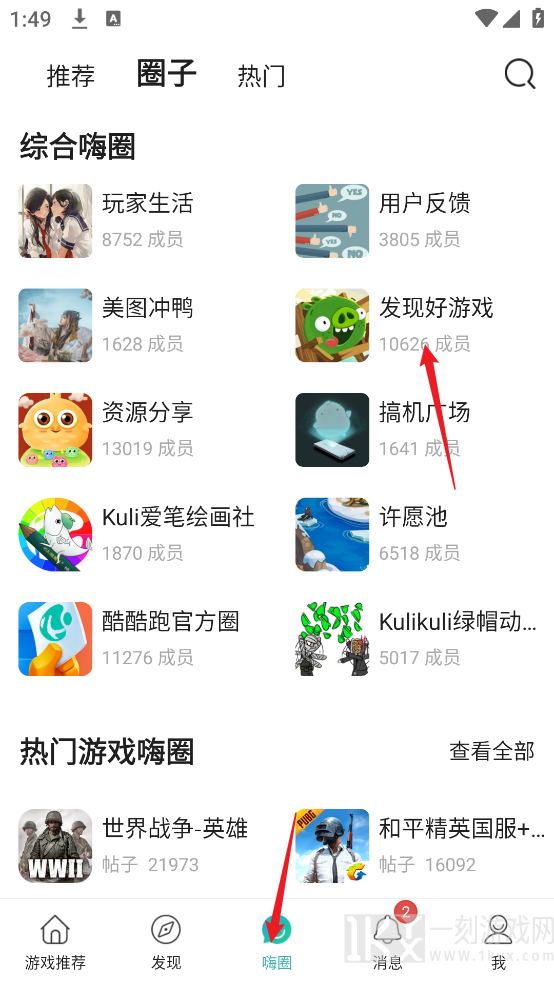 酷酷跑游戏盒免费版