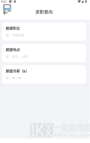 简历大师