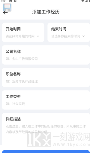 简历大师