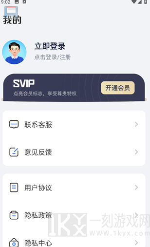 简历大师