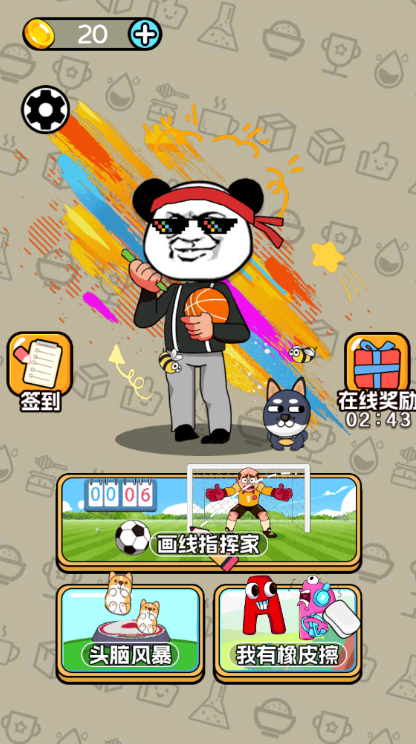 思维画线解谜