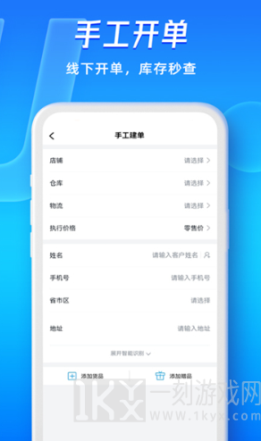旺店通erp