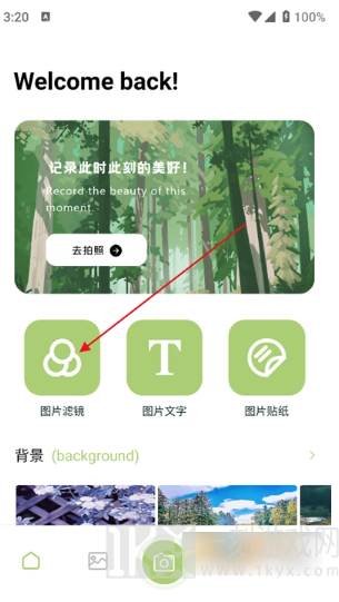千娇相机