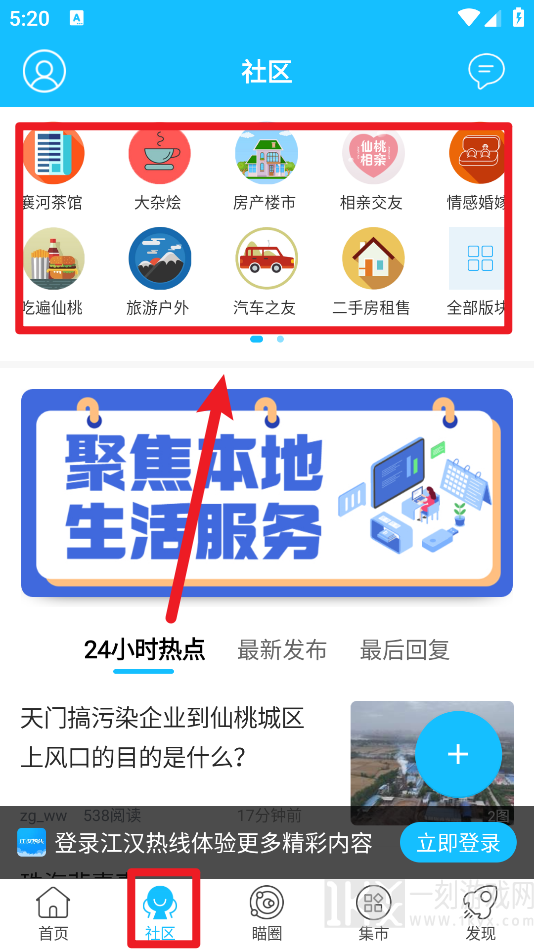 江汉热线