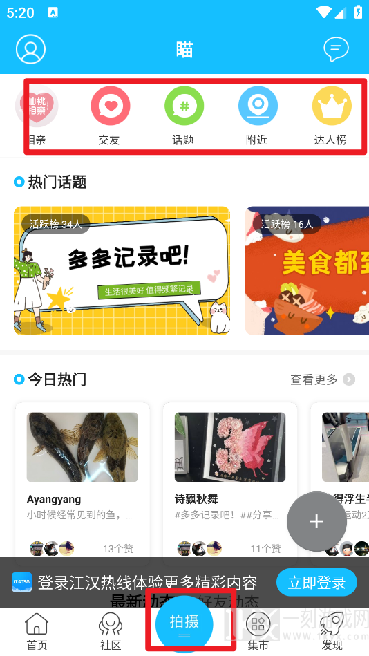 江汉热线