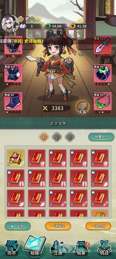 九伐中原手游