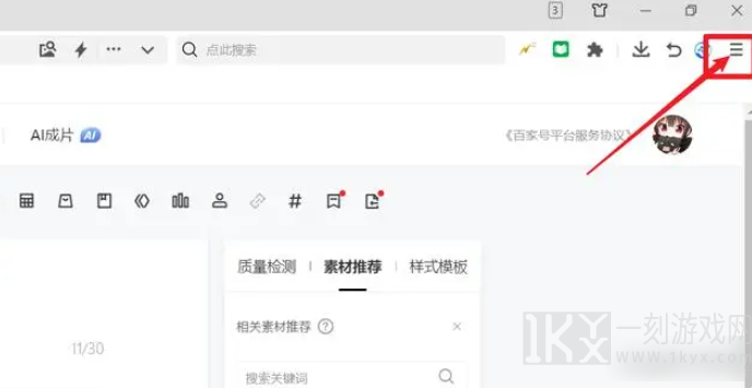 360浏览器