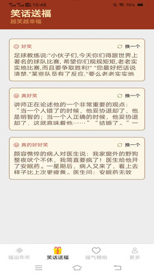 福泽多多