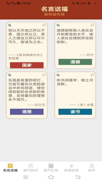 飞萌福禧满满