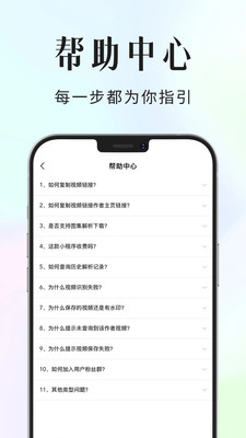 飞速去水印