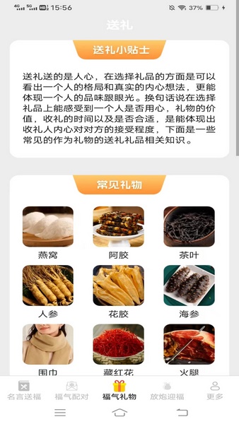 飞萌福禧满满