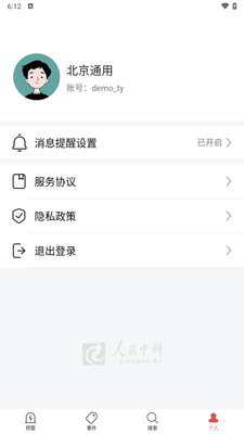 风险发现