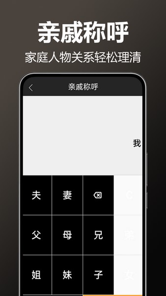 万用全能科学计算器