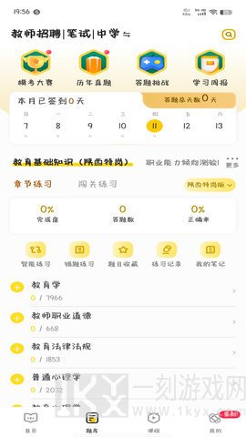 睿成教师