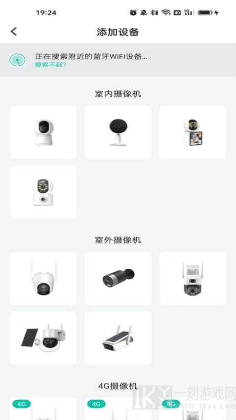 视家物联
