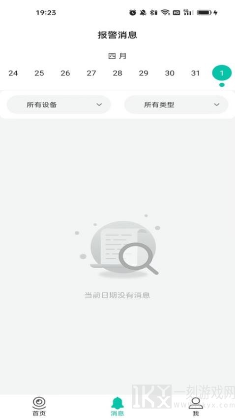 视家物联