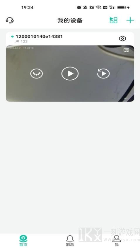 视家物联