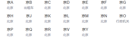 京e行