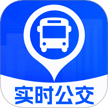 实时公交车出行