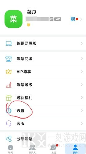 蝙蝠APP