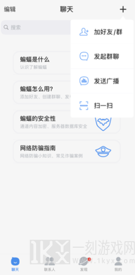 BatChat