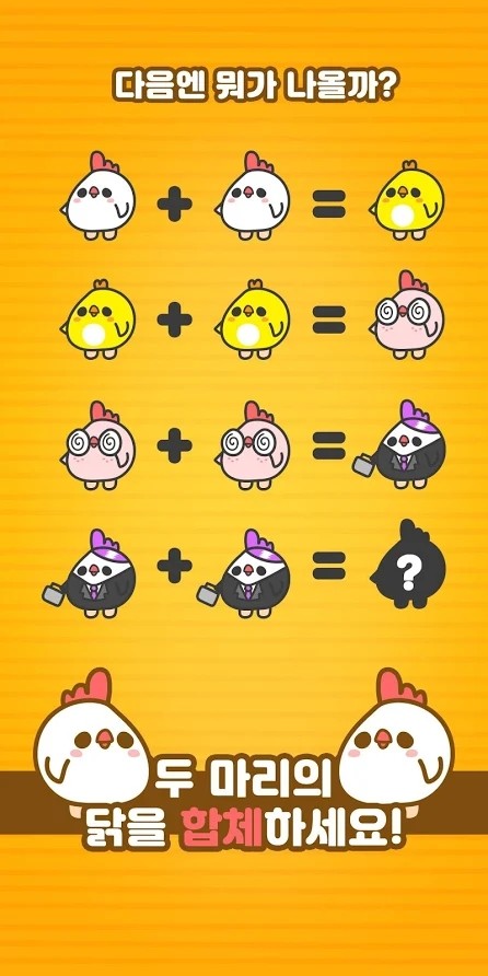 鸡蛋育成农场安卓版