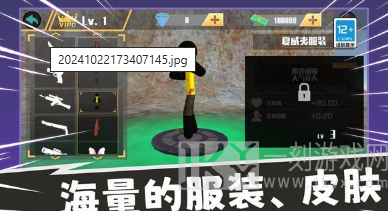 火柴人快快跑
