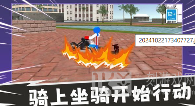 火柴人快快跑