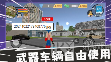 火柴人快快跑