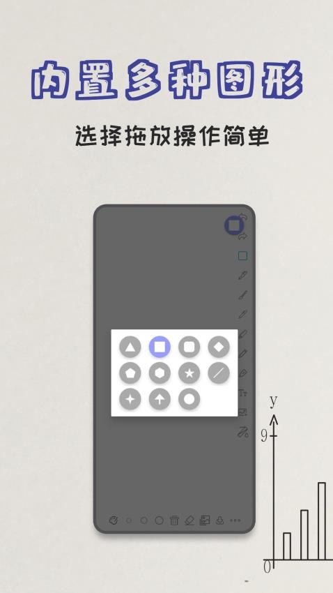 极简白板APP