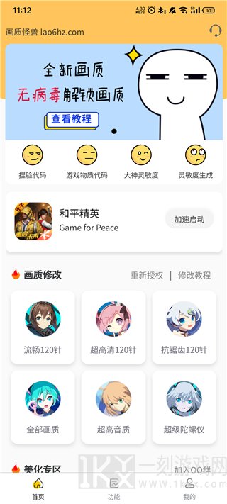 xl66666cn画质怪兽安卓版